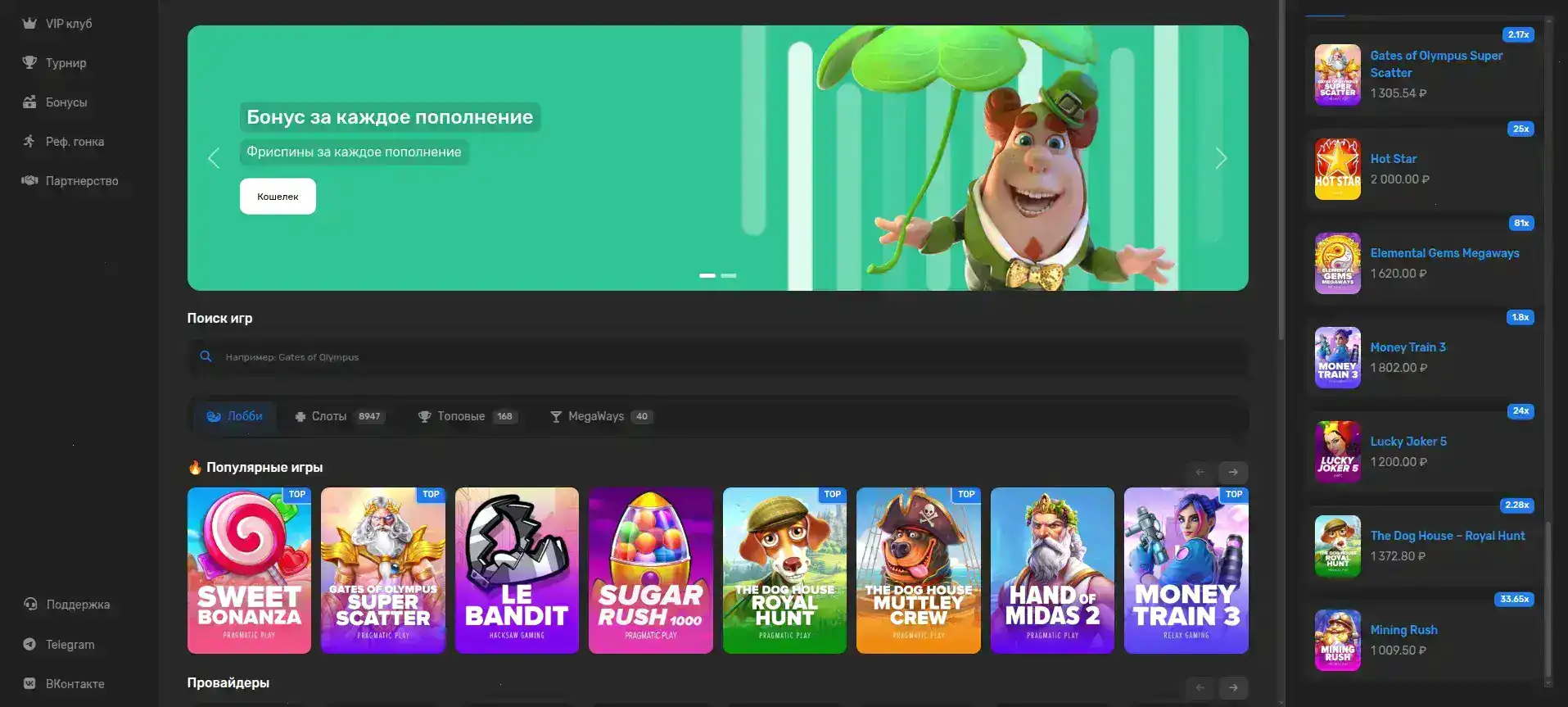 Мобильная версия Slotozal на смартфоне и планшете